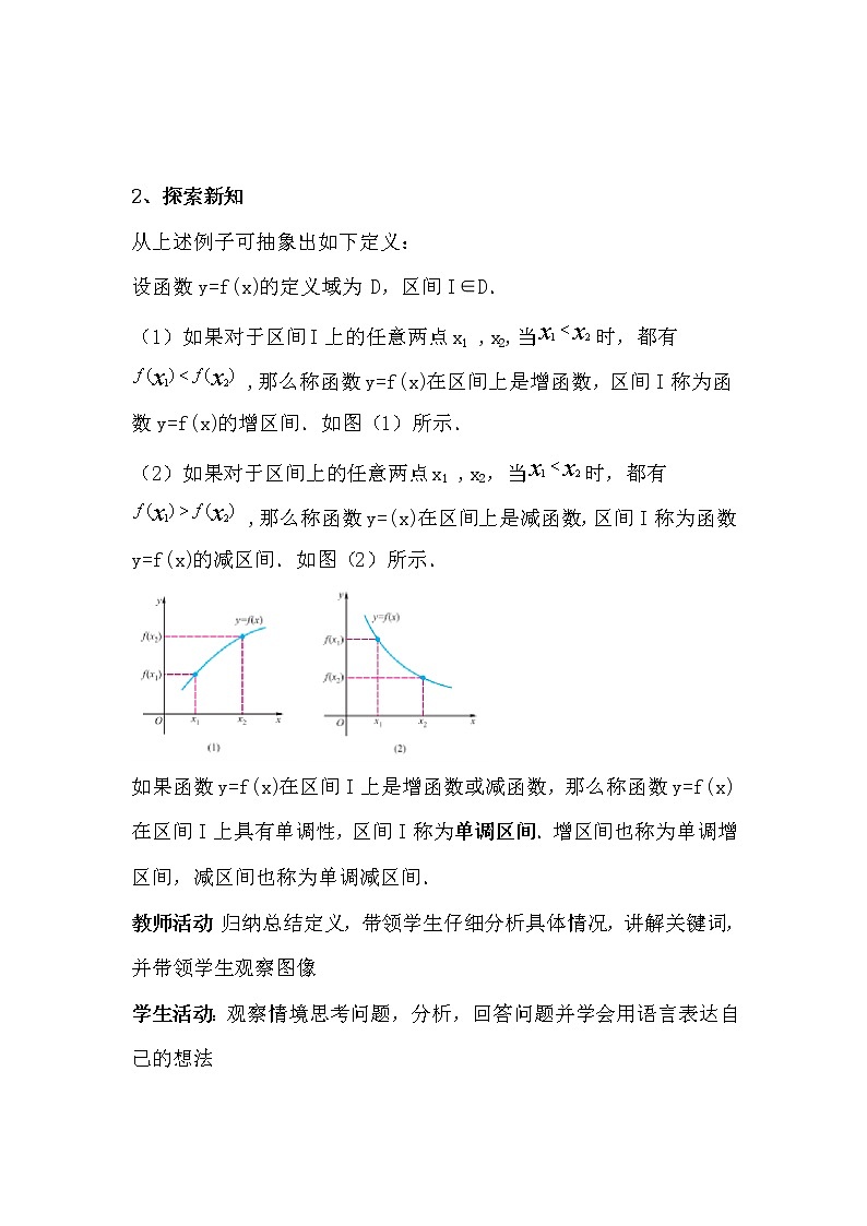 3.3函数的性质第3页