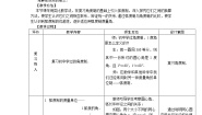 中职第五章 三角函数5.1 角的概念的推广及其度量教案