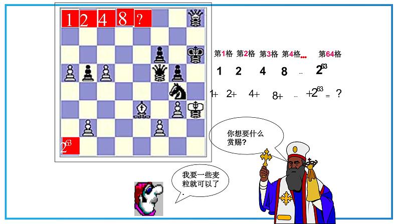 高教版中职数学基础模块下册:6.1《数列的概念》ppt课件(2)03
