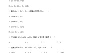 中职数学复习题1优秀单元测试巩固练习