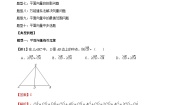 中职苏教版（中职）第7章 平面向量导学案及答案