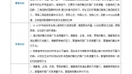 中职人教版（中职）5.1 角的概念的推广及其度量优秀教案