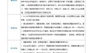 人教版（中职）基础模块上册5.1 角的概念的推广及其度量获奖教案设计