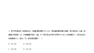 人教版（中职）基础模块上册2.3 不等式的应用优秀课后测评