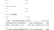 人教版（中职）基础模块上册5.1 角的概念的推广及其度量优秀同步训练题