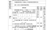 数学第5章 指数函数与对数函数5.2 指数函数教学设计