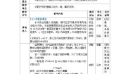 高教版（2021·十四五）基础模块 下册5.3 对数教案