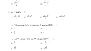 北师大版（2021）拓展模块一 上册2.1.4  和角公式的简单应用精品精练