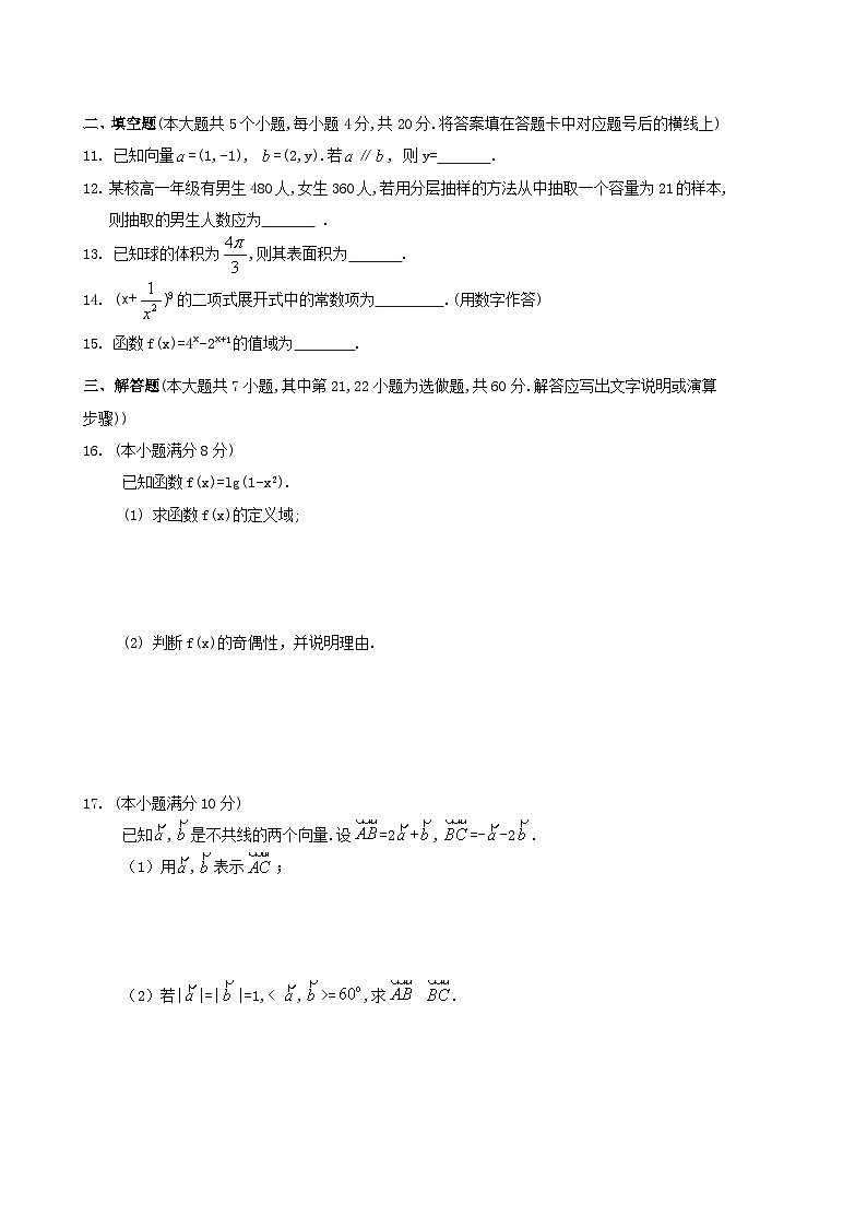 湖南省2012年普通高等学校对口招生考试数学真题02