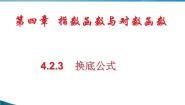 中职人教版（中职）5.1 角的概念的推广及其度量多媒体教学ppt课件