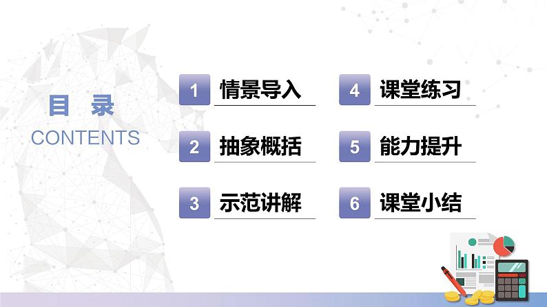 【北师大版中职数学】基础模块下册 7.4.2 球的体积(课件+教案)03