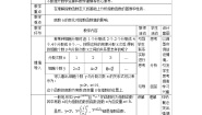 高教版（2021·十四五）基础模块 下册5.2 指数函数优秀教学设计及反思