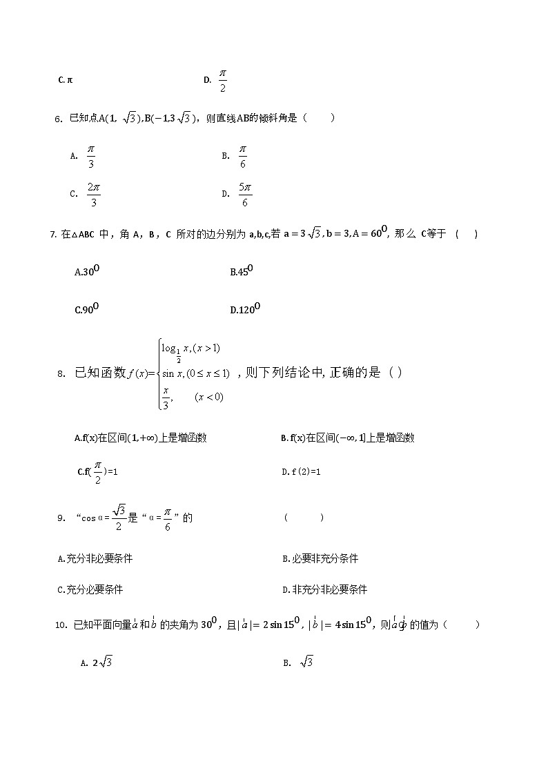 【备战2024年中职高考】中职数学 二轮复习 专题训练 专题16 三角函数综合-练习第2页