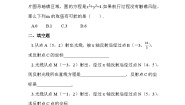 中职高教版（2021·十四五）6.6 直线与圆的方程应用举例同步练习题