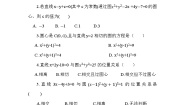 高教版（2021·十四五）基础模块 下册第6章 直线与圆的方程6.5 直线与圆的位置关系练习