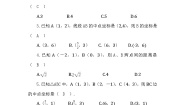 数学基础模块 下册6.1 两点间距离公式和线段的中点坐标公式课时作业