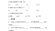 中职数学高教版（2021·十四五）基础模块 下册5.1 实数指数幂随堂练习题