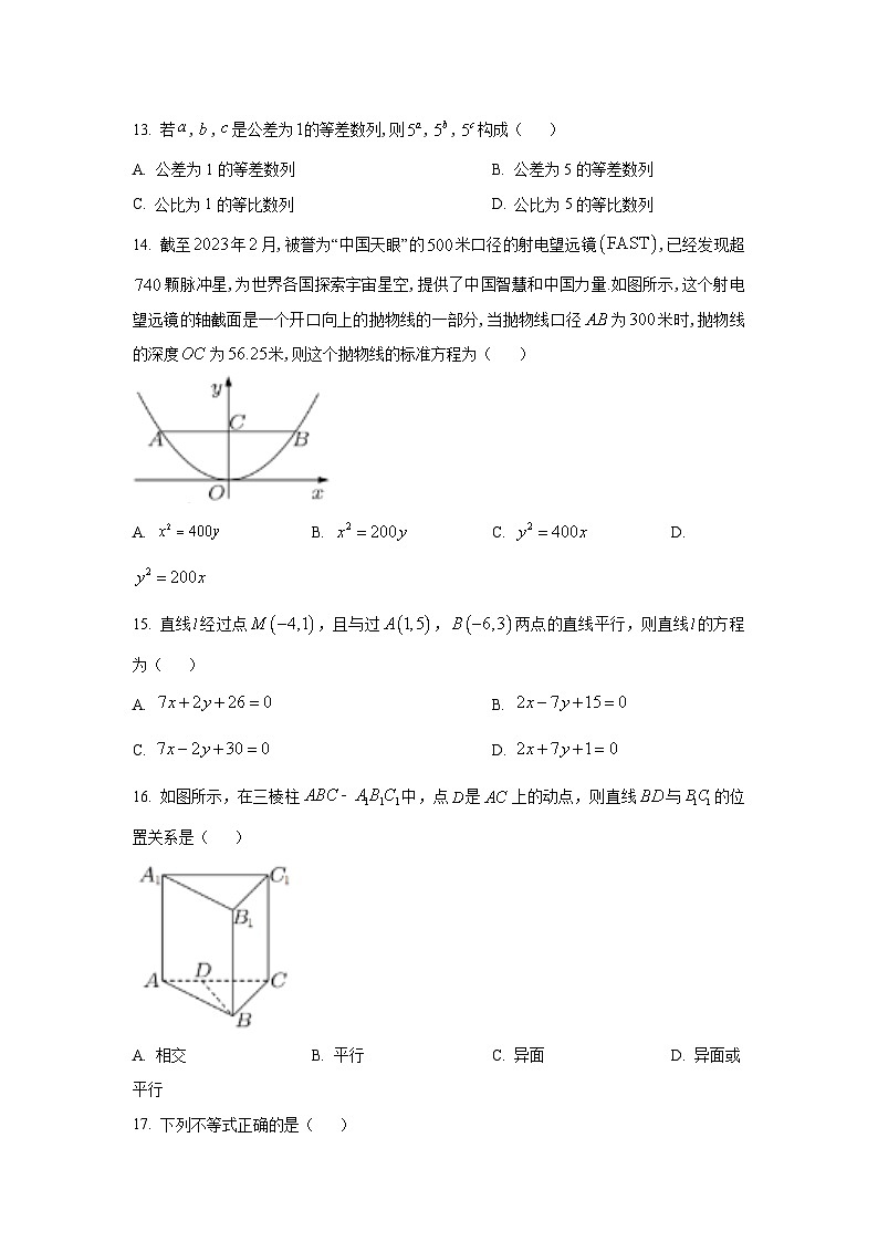 2023年浙江省高等职业技术教育招生考试数学试题(含答案)03