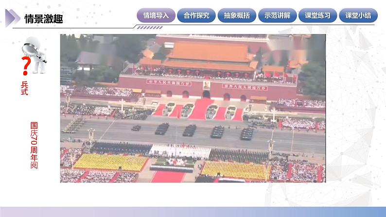 【中职数学】北师大版基础模块上册 1.1.1《集合与元素》(课件+教案)04
