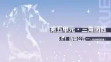 【中职数学】北师大版基础模块上册 5.5.1《诱导公式》（终边相同的角）（课件+教案）