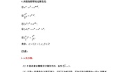 中职数学高教版（2021·十四五）基础模块 下册5.1 实数指数幂精品随堂练习题