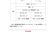高教版（2021·十四五）基础模块 下册5.4 对数函数精品课后练习题