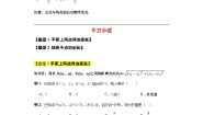 中职数学高教版（2021·十四五）基础模块 下册第6章 直线与圆的方程6.1 两点间距离公式和线段的中点坐标公式优秀课堂检测