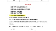 基础模块 下册6.5 直线与圆的位置关系优秀同步测试题