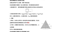 数学基础模块 下册第7章 简单几何体7.2 旋转体精品课后作业题