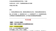 中职数学高教版（2021·十四五）基础模块 下册7.3 简单几何体的三视图精品课时训练