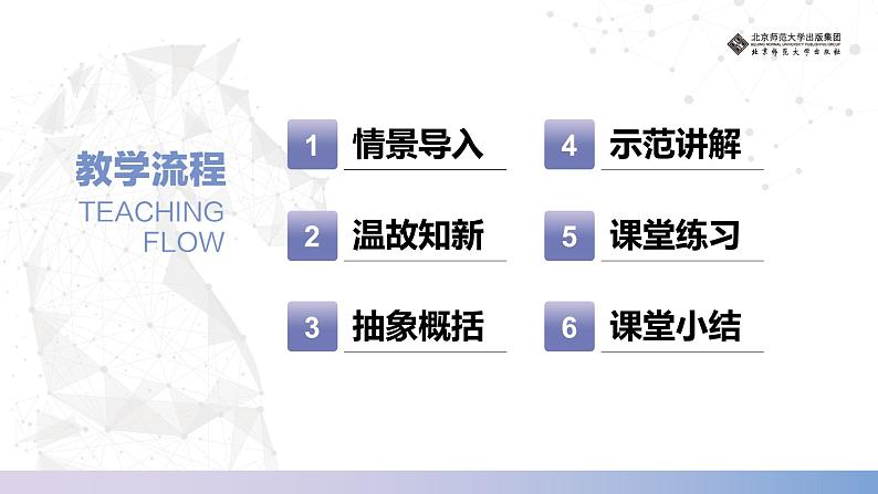 北师大版中职《数学》下册课件7.1.3 简单几何体的三视图画法(一)第3页