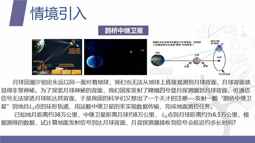 北師大版《中職數(shù)學(xué)(拓展模塊一 上冊)》第19課 三角計(jì)算應(yīng)用舉例 課件第3頁