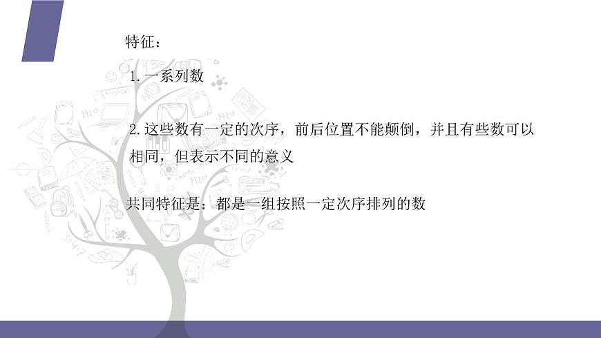 北師大版《中職數(shù)學(拓展模塊一 上冊)》第21課 數(shù)列的定義 課件第5頁
