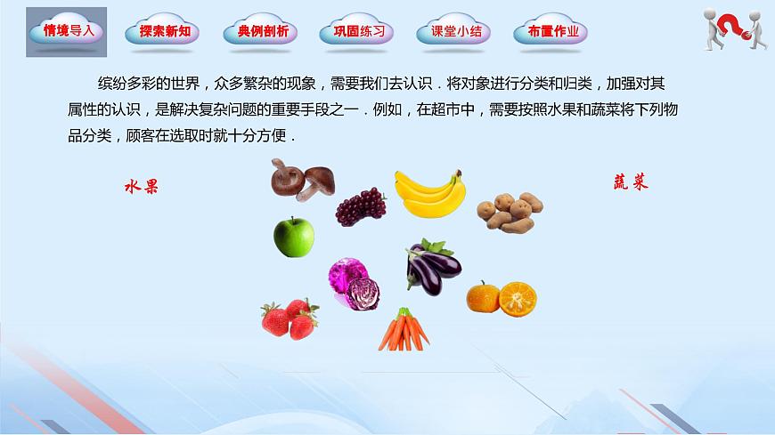1.1.1集合的概念（同步課件）-【中職專用】2023-2024學(xué)年高一數(shù)學(xué)同步精品課堂（高教版2021·基礎(chǔ)模塊上冊(cè)）第2頁(yè)