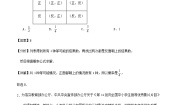 中职数学人教版（中职）基础模块下册10.2 概率初步精品测试题