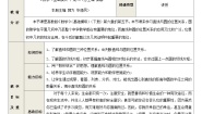 数学基础模块 下册6.5 直线与圆的位置关系优质课教案设计