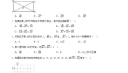 高教版（2021·十四五）拓展模块一（上册）2.2.1 向量的加法运算优秀达标测试