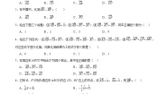 数学拓展模块一（上册）2.2.2 向量的减法运算精品同步达标检测题