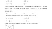 中职数学高教版（2021·十四五）拓展模块一（上册）第2章 平面向量2.2 向量的线性运算2.2.3 向量的数乘运算优秀练习