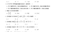 高教版（2021·十四五）拓展模块一（上册）2.3 向量的内积精品当堂达标检测题