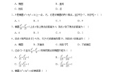 数学拓展模块一（上册）3.1.1 椭圆的标准方程精品精练