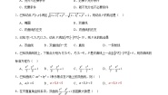 数学拓展模块一（上册）第3章 圆锥曲线3.2 双曲线3.2.1 双曲线的标准方程优秀课后练习题