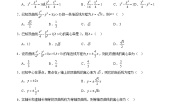 高教版（2021·十四五）拓展模块一（上册）第3章 圆锥曲线3.2 双曲线3.2.2 双曲线的几何性质精品同步测试题
