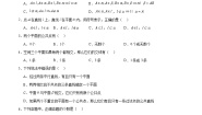 数学拓展模块一（上册）4.1.2 平面的基本性质精品复习练习题