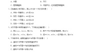 中职数学高教版（2021·十四五）拓展模块一（上册）4.3.1 直线与平面平行精品课时练习