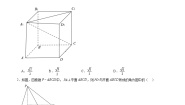 高教版（2021·十四五）4.3.3 直线与平面所成的角精品课堂检测