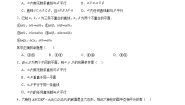 中职数学高教版（2021·十四五）拓展模块一（上册）4.4.1 两平面平行优秀一课一练