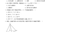 拓展模块一（上册）4.4.3 两平面垂直精品同步测试题