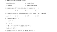 高教版（2021·十四五）拓展模块一（上册）第5章 复数5.1 复数的概念和意义5.1.1 复数的概念精品练习
