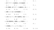 高教版（2021·十四五）拓展模块一（上册）5.2.2 复数的乘法精品复习练习题